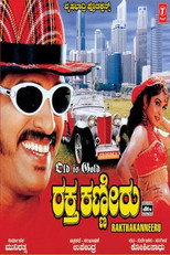 Poster de la película Raktha Kanneeru