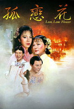Poster de la película Love, Lone Flower