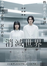 Poster de la película Vanishing World