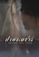 Poster de la película I Carried You Home
