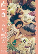 Poster de la película The Whole Floor Is Like This