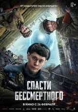 Poster de la película Save the Immortal