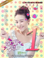 Poster de la película 放开那个女孩