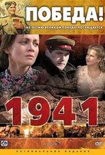 Poster de la serie 1941