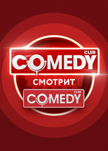 Poster de la serie Comedy's Watching Comedy