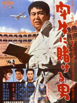 Poster de la película Man at the Bullfight