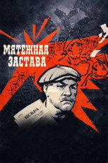 Poster de la película Rebellious Outpost
