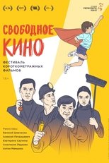 Poster de la película Свободное кино. Фестиваль короткометражных фильмов