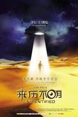 Poster de la película Unidentified