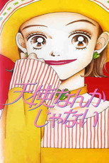 Poster de la película I'm Not an Angel!