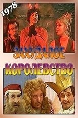 Poster de la película Seedy Kingdom