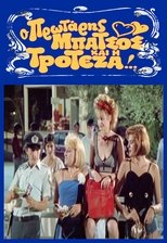 Poster de la película Ο Πρωτάρης Μπάτσος και η Τροτέζα