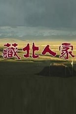 Poster de la película Northern Tibetan Family