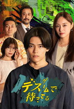 Poster de la serie Death Game de Matteru