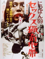 Poster de la película Nippon '69 Sexual Curiosity Seeking Zone