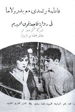 Poster de la película Tragedy over the Pyramid