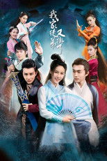 Poster de la serie 我家徒弟又挂了