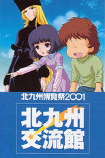 Poster de la película Galaxy Express 999: The Rainbow Sign