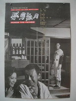 Poster de la película Honor Thy Father
