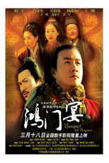 Poster de la película Banquet at Hongmen