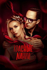 Poster de la serie Red Lines