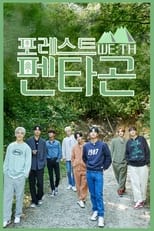 Poster de la serie 포레스트 WE:TH 펜타곤