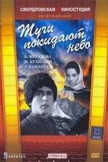 Poster de la película Тучи покидают небо