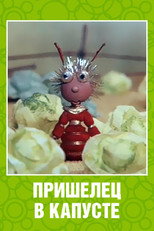 Poster de la película An Alien Among the Cabbages