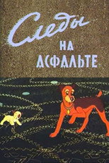 Poster de la película Tracks on the Asphalt