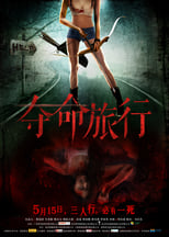 Poster de la película Death Trip