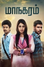 Poster de la película Maanagaram