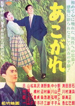 Poster de la película Youth