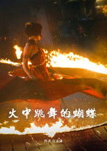 Poster de la película The Butterfly in Flames