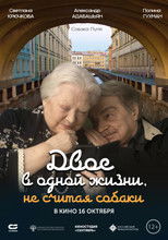 Poster de la película Two People in One Life and a Dog