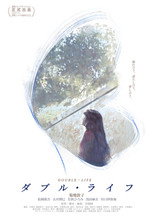 Poster de la película Double Life