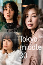 Poster de la serie Tokyo Mid 30s