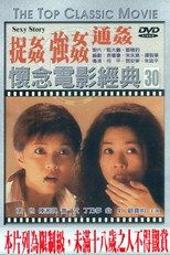 Poster de la película Sexy Story