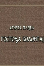 Poster de la película Mrs. Kollontay