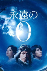 Poster de la serie The Eternal Zero