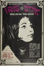 Poster de la película Iris
