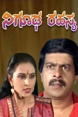 Poster de la película Nighooda Rahasya