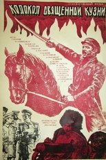 Poster de la película Bell of the Holy Forge