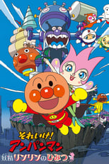 Poster de la película Go! Anpanman: The Secret of Fairy Rin-Rin