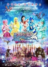 Poster de la película Balala the Fairies: Princess Camellia
