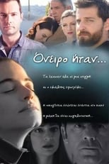 Poster de la serie Όνειρο ήταν...