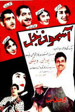 Poster de la película Penniless