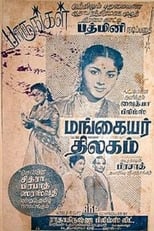 Poster de la película Mangayar Thilakam