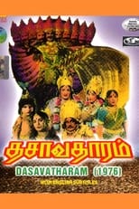 Poster de la película Dasavatharam