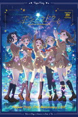 Poster de la película BanG Dream! - Poppin'Party 10th Anniversary LIVE 2025