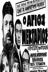 Poster de la película Saint Nektarios